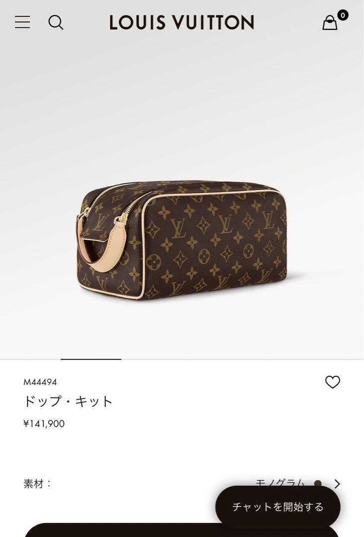 値下げ！　ルイヴィトン　ドップキット　極美品！　ほぼ未使用！
