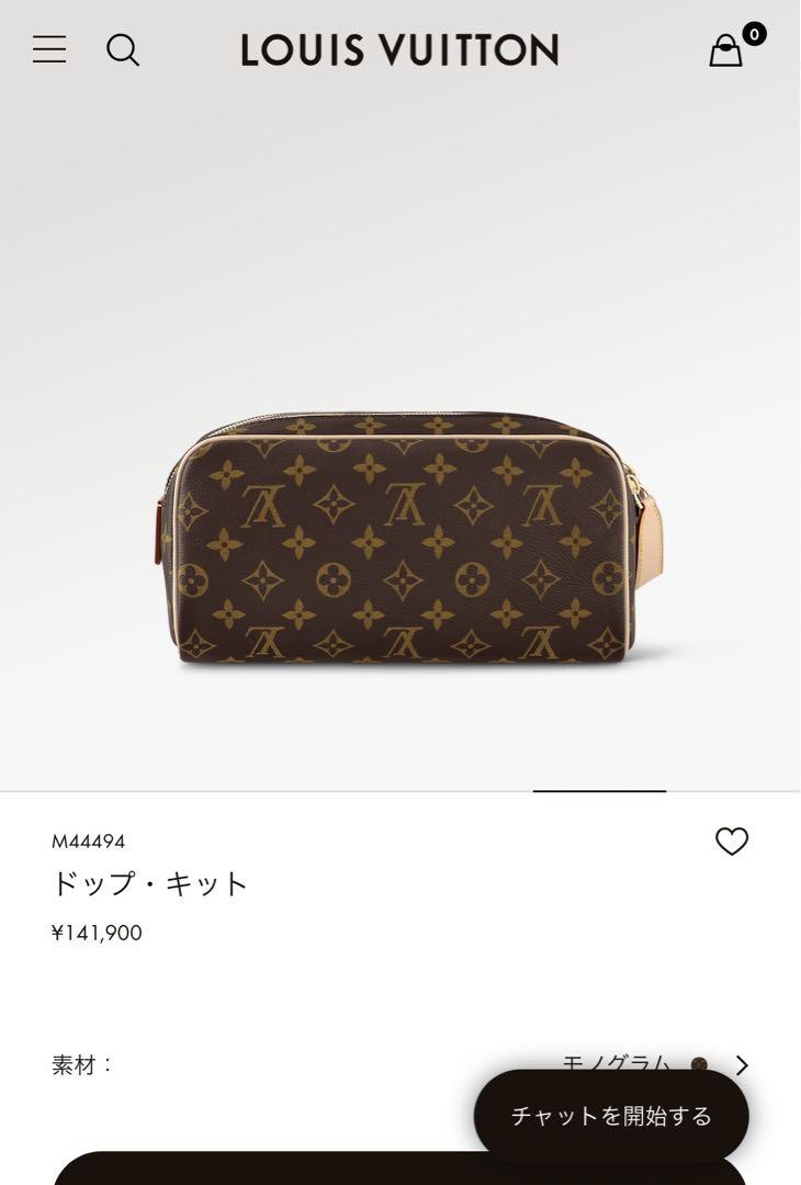 値下げ！　ルイヴィトン　ドップキット　極美品！　ほぼ未使用！