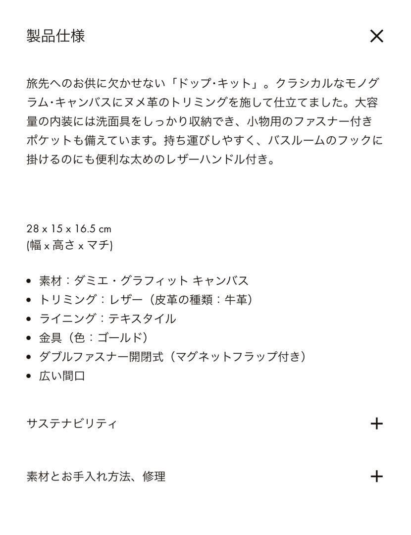 値下げ！　ルイヴィトン　ドップキット　極美品！　ほぼ未使用！