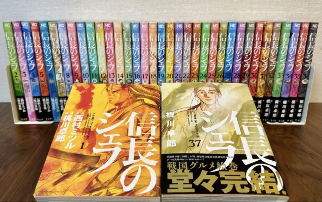 信長のシェフ 全巻セット