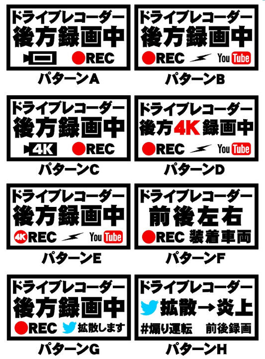 もう煽られない S100ドライブレコーダーマグネットステッカー メルカリ もう煽られない S100ドライブレコーダーマグネットステッカー メルカリ