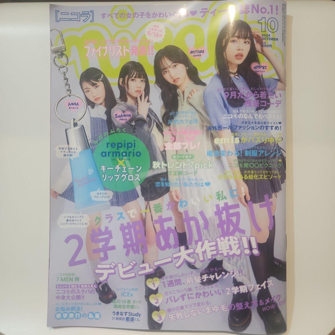 ニコラ 10月号 2024年版 - メルカリ
