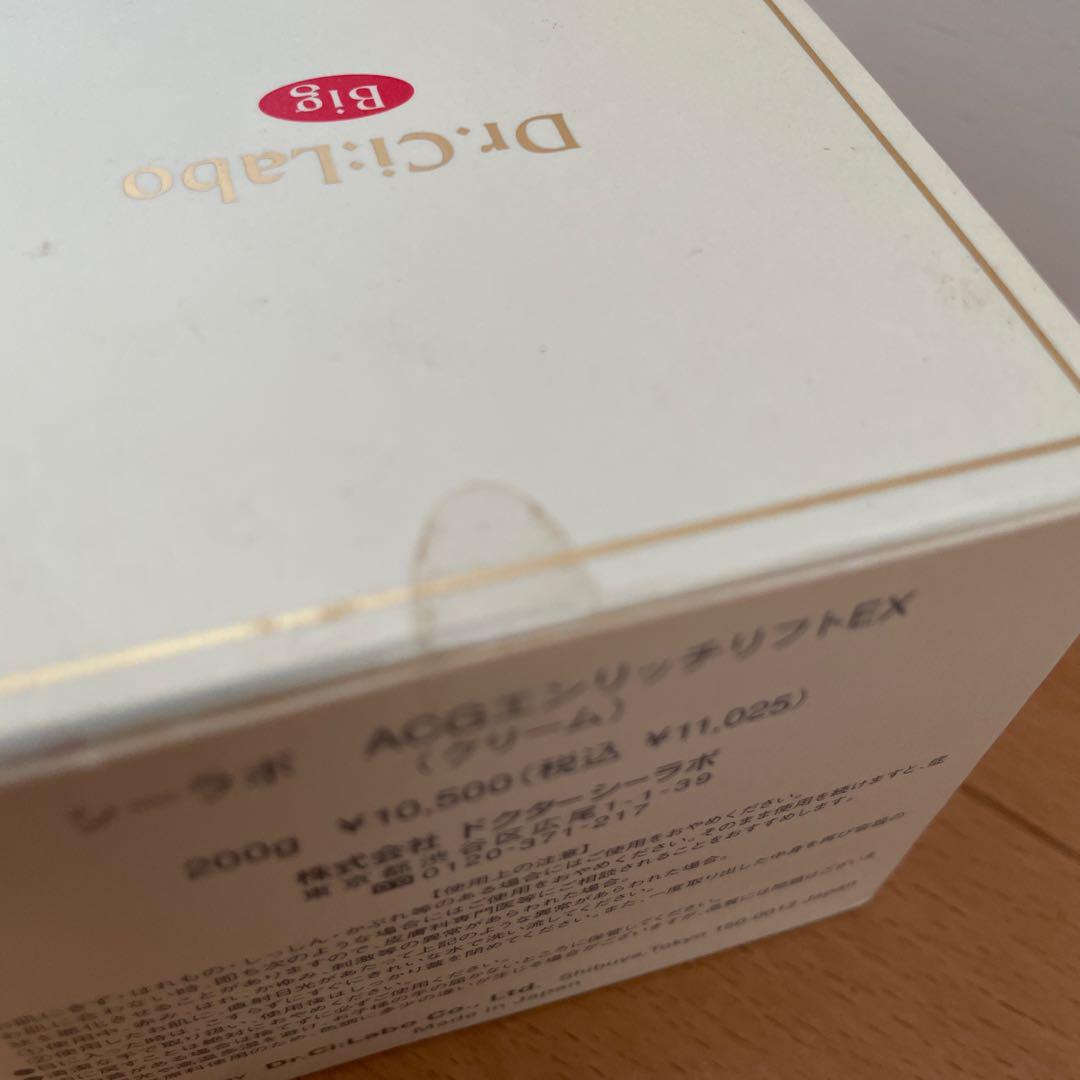 フェイスジェル・ゲル Aqua-Collagen-Gel Enrich-Lift-EX BIG200g