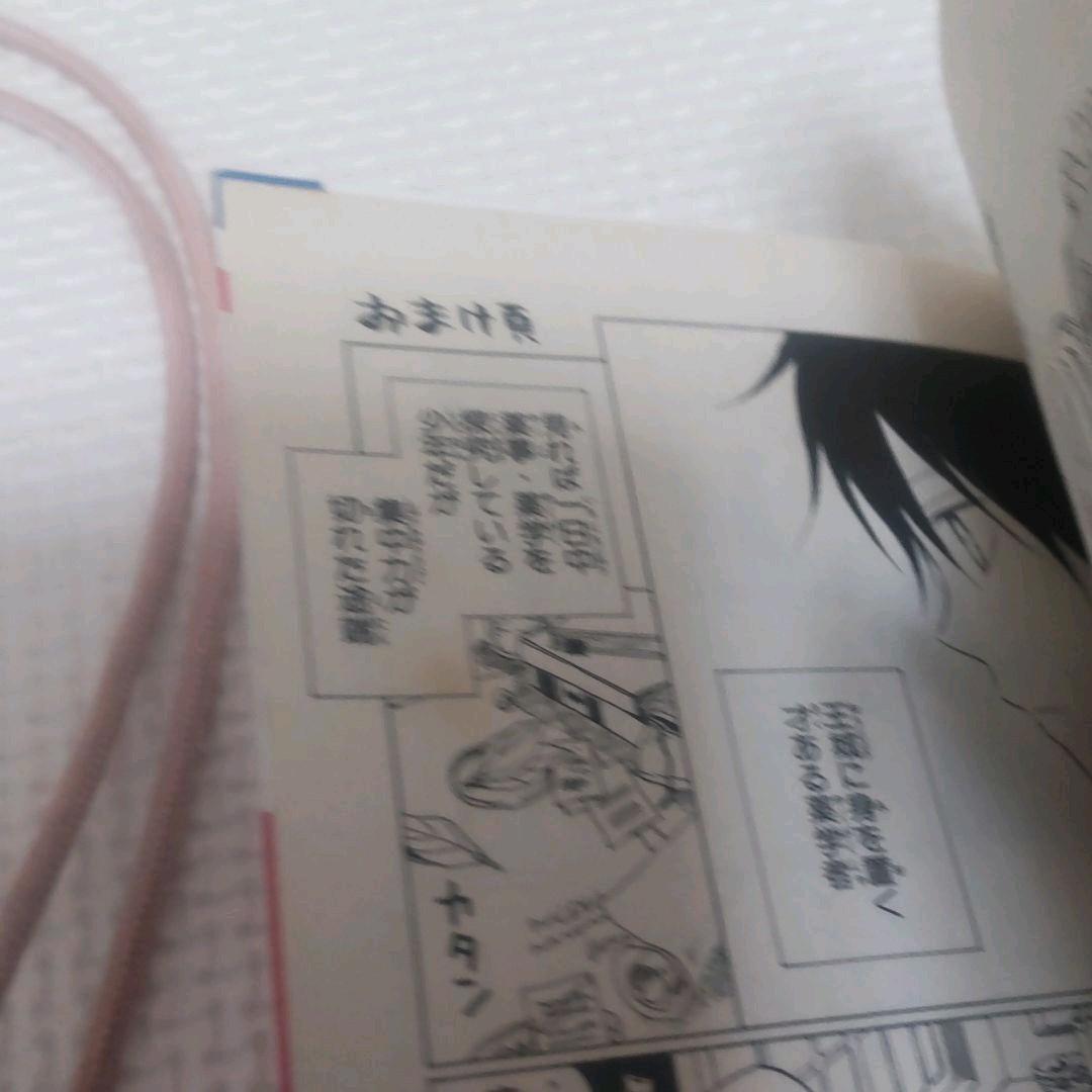 赤髪の白雪姫 1 24 少女漫画 Www Coconailspact Com