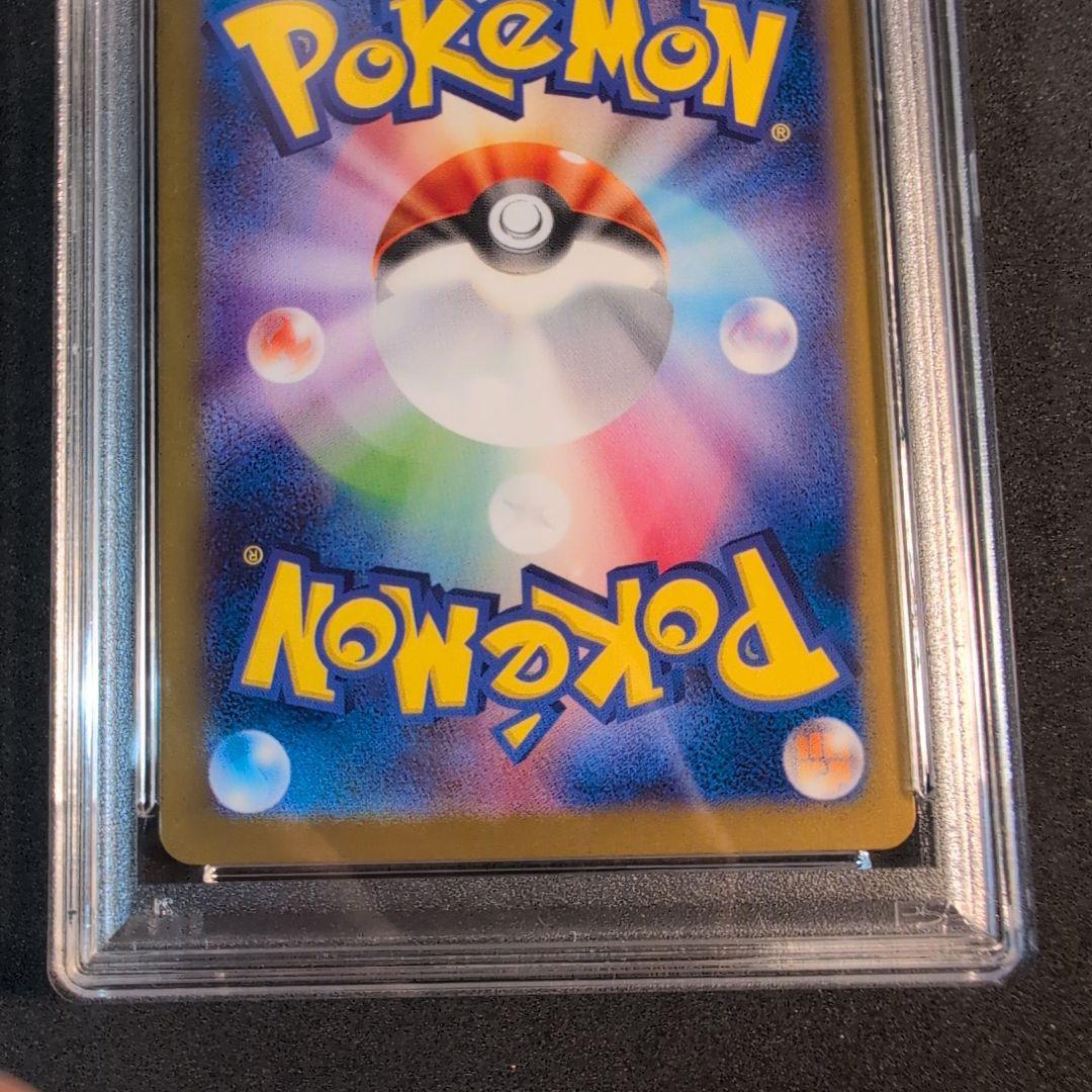 PSA10 ホップのザシアンex SAR SV9 128/100