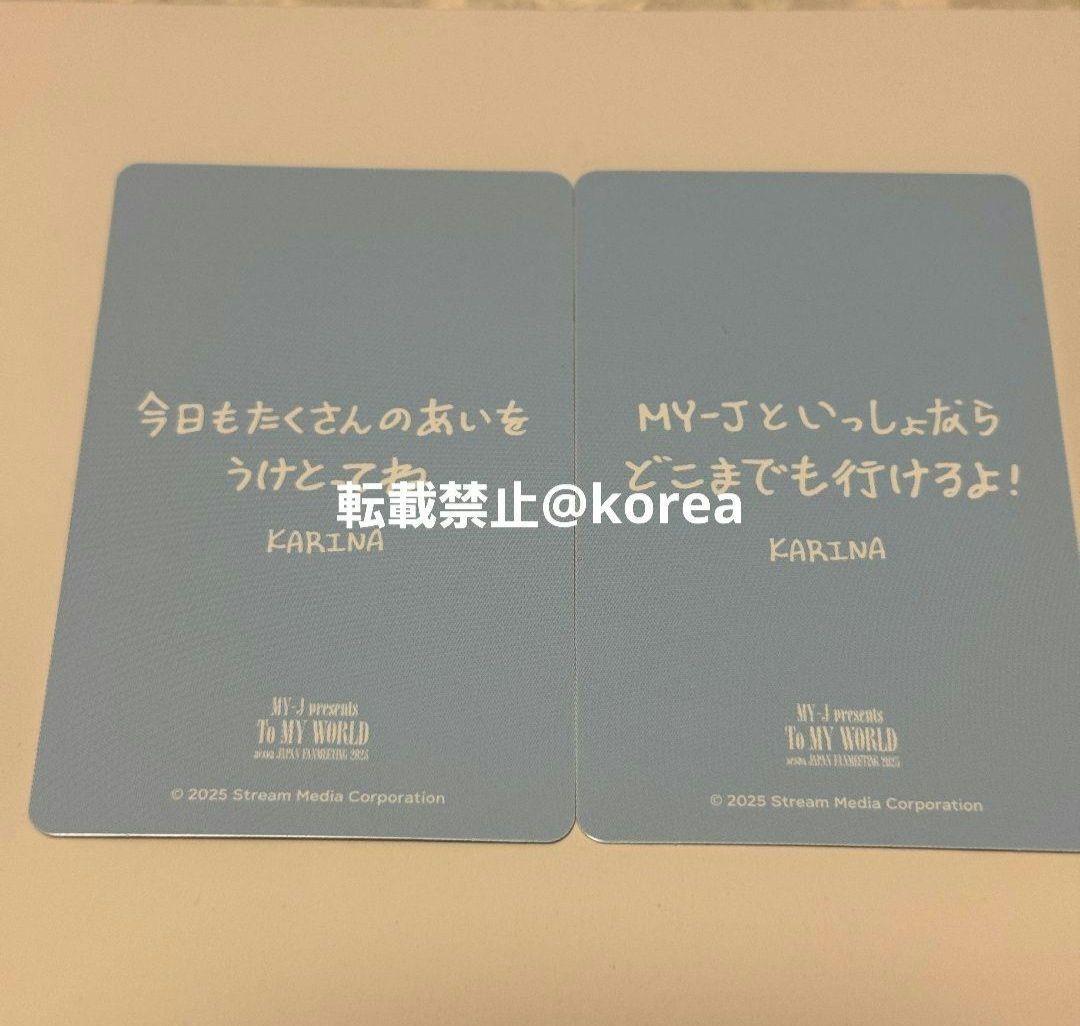 aespa ペンミ グッズ 購入特典 トレカ カリナ 2枚セット 6000円