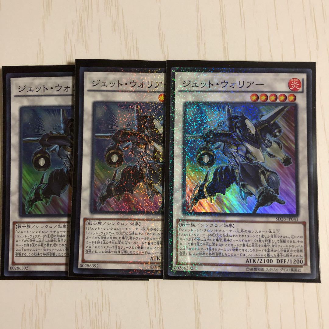 メルカリ 遊戯王 ジェット ウォリアー Hk 174 300 中古や未使用のフリマ メルカリ 遊戯王 ジェット ウォリアー Hk 174 300 中古や未使用のフリマ