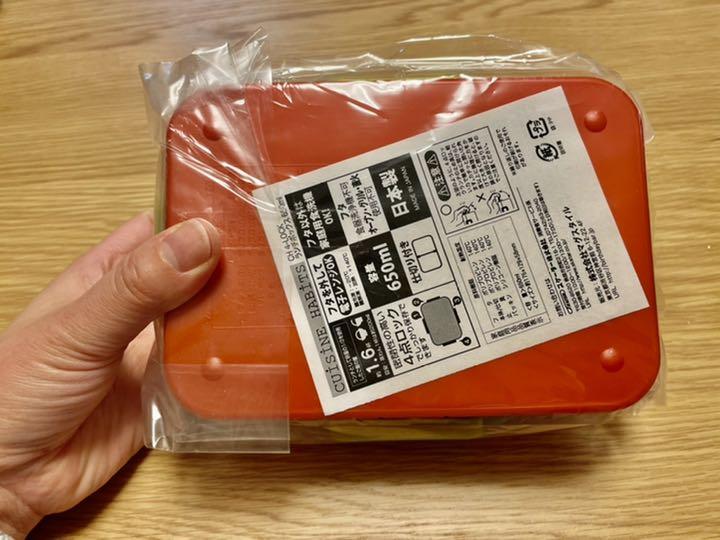 メルカリ Cuisine Habits ランチボックス 弁当用品 850 中古や未使用のフリマ メルカリ Cuisine Habits ランチボックス 弁当用品 850 中古や未使用のフリマ