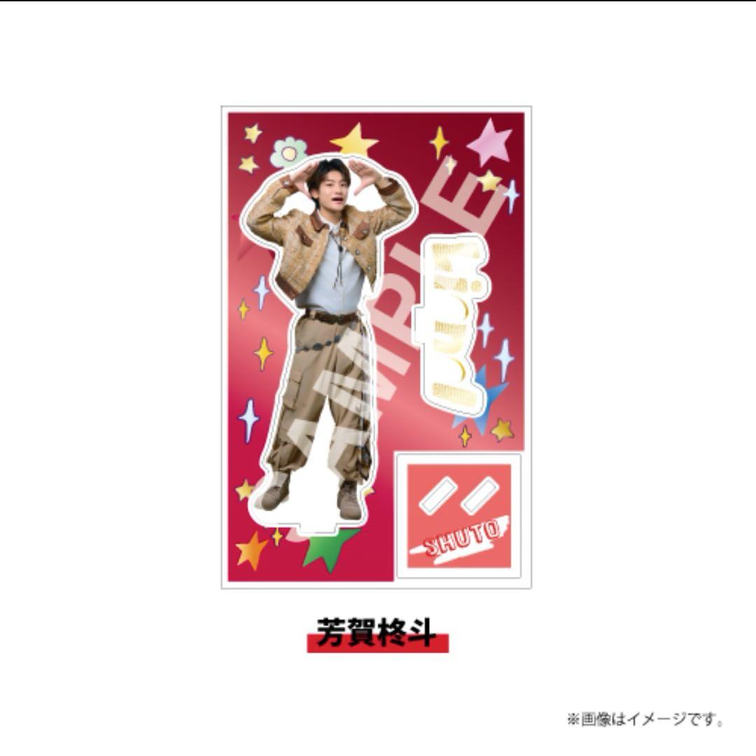 芳賀柊斗　アクスタ　lienel