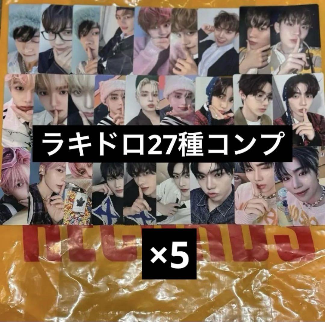 zb1 ゼベワン PREZENT トレカ ラキドロ 27種 コンプ ×5 zb1 ゼベワン PREZENT トレカ ラキドロ 27種 コンプ ×5