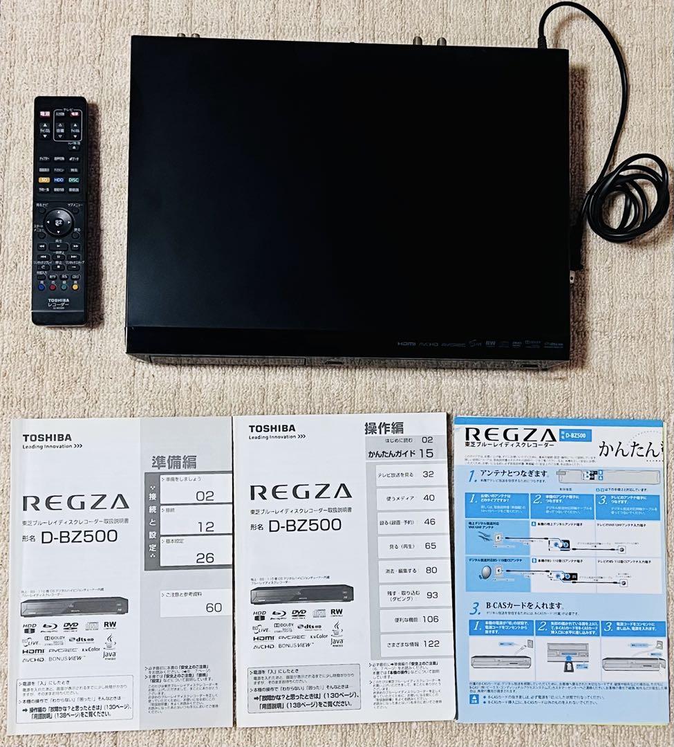 TOSHIBA REGZA D-BZ500 説明書 リモコン付 ブルーレイ - メルカリ
