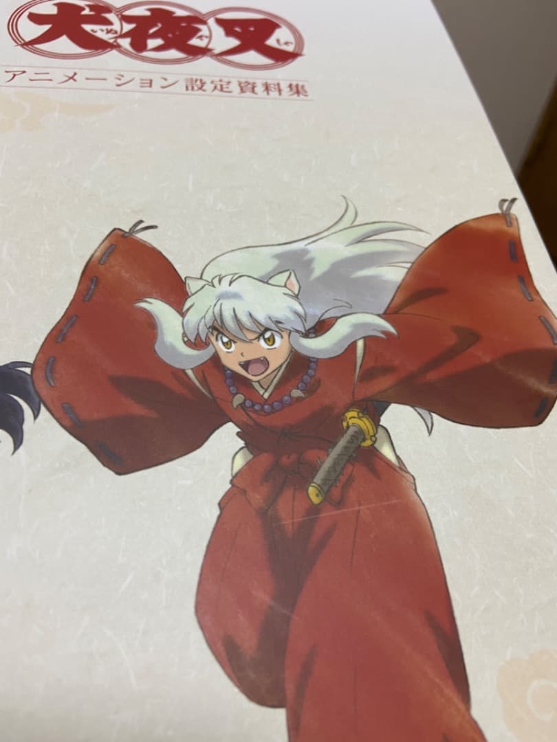 人気セール 犬夜叉 アニメーション設定資料集 人気ジャンル Central Boat Co Jp 人気セール 犬夜叉 アニメーション設定資料集 人気ジャンル Central Boat Co Jp