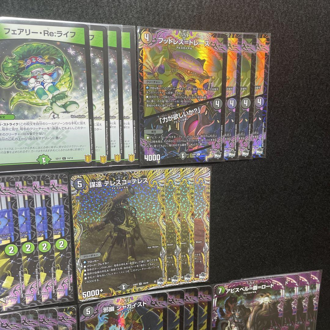 1週間でGPチーム戦優勝した黒緑アビス《デュエマ》｜Rikky
