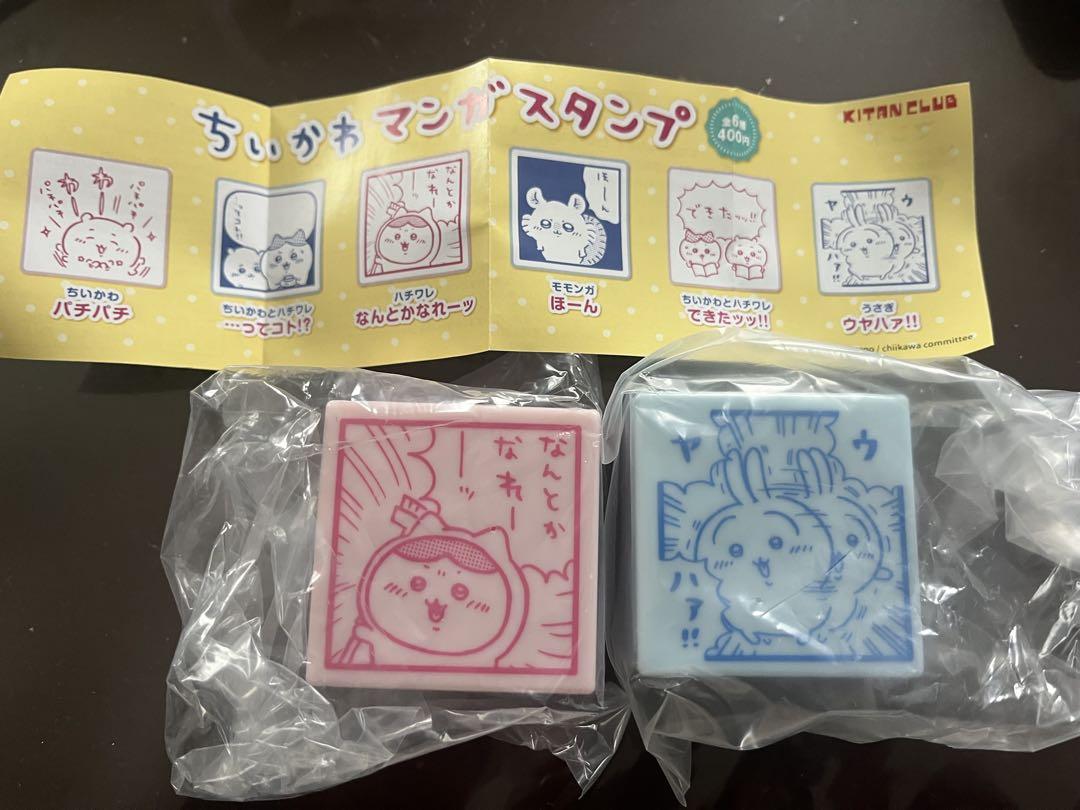 ちいかわマンガスタンプうさぎハチワレ