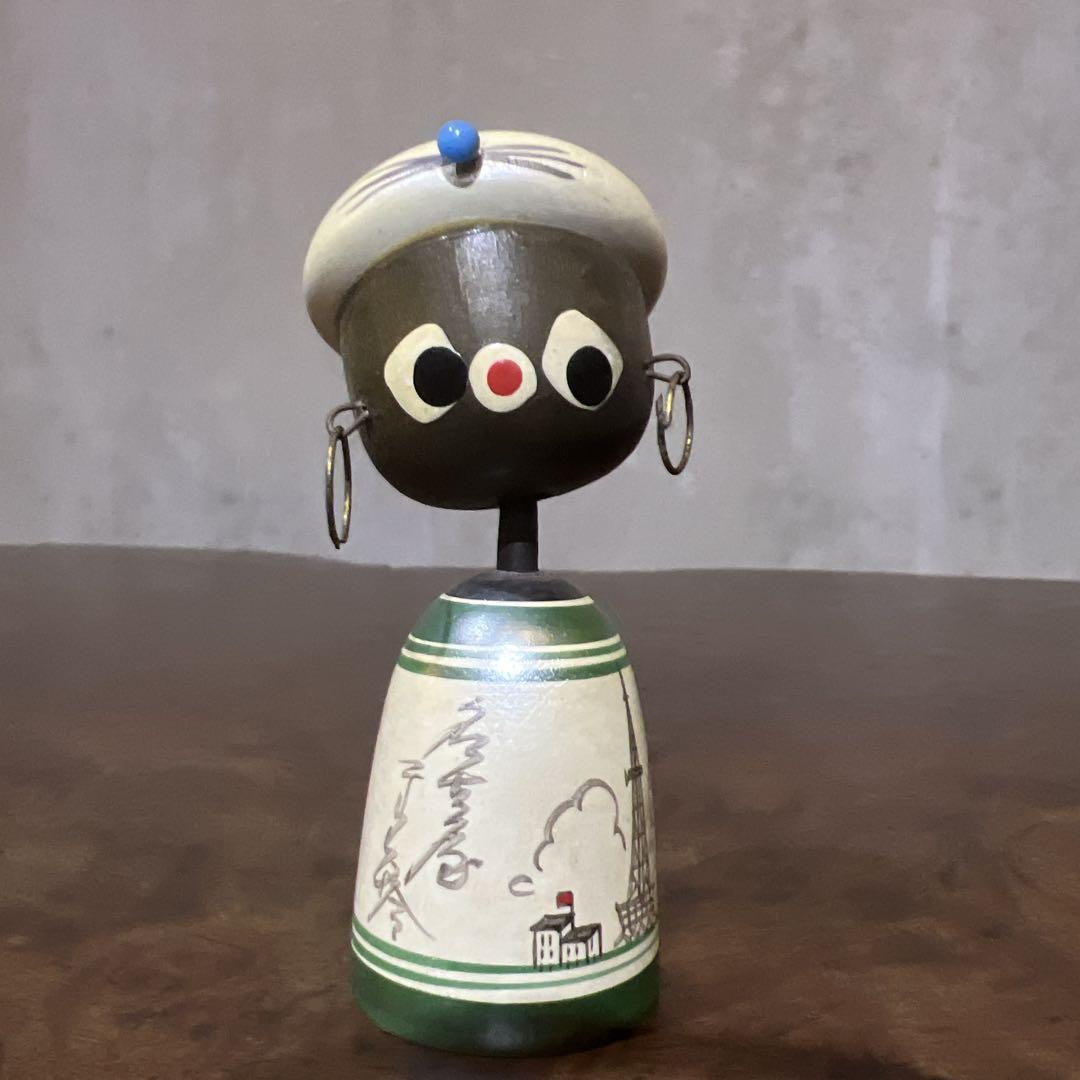 黒ンボこけし ２個セット