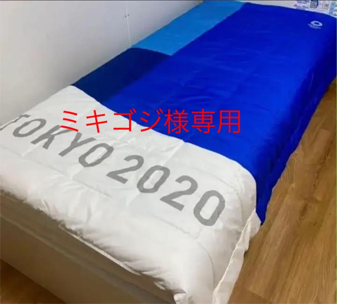 期間限定価格! 東京オリンピック2020 新品 非売品 掛け布団 ...