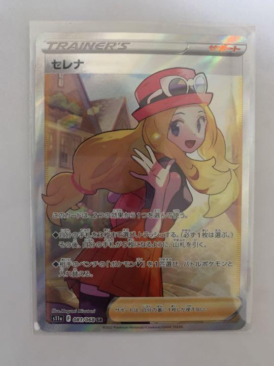47%割引ブラウン系人気が高い 即購入⭕️ポケモンカード セレナSR ドバイ選手権 即購入⭕️ セレナSR ポケモンカード ポケモンカードゲーム