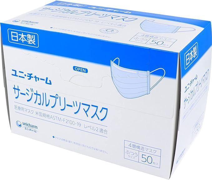 【ユニチャーム】『サージカルプリーツマスク』4層ふつうブルー 50枚入×20箱
