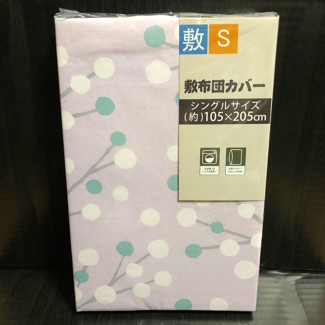 ドットピンク【新品】敷布団カバー シングル S 全開ファスナー 水玉柄