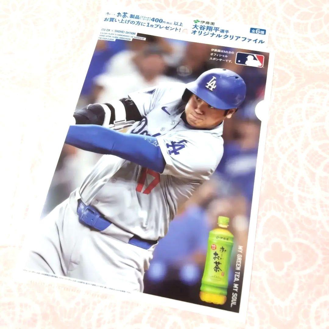 最新】2025大谷翔平おーいお茶クリアファイル 伊藤園全6種6枚