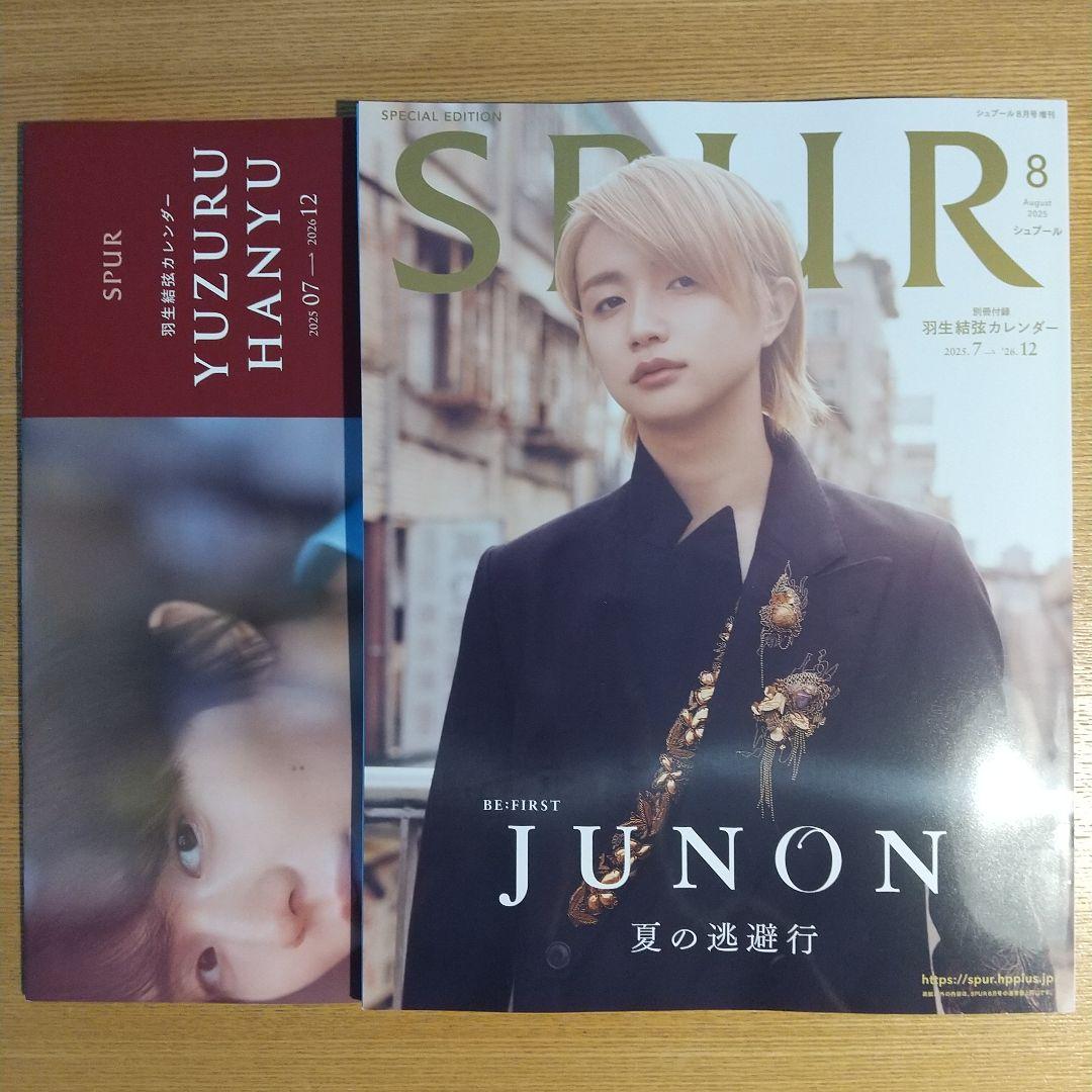 SPUR 8月号増刊2025 - メルカリ