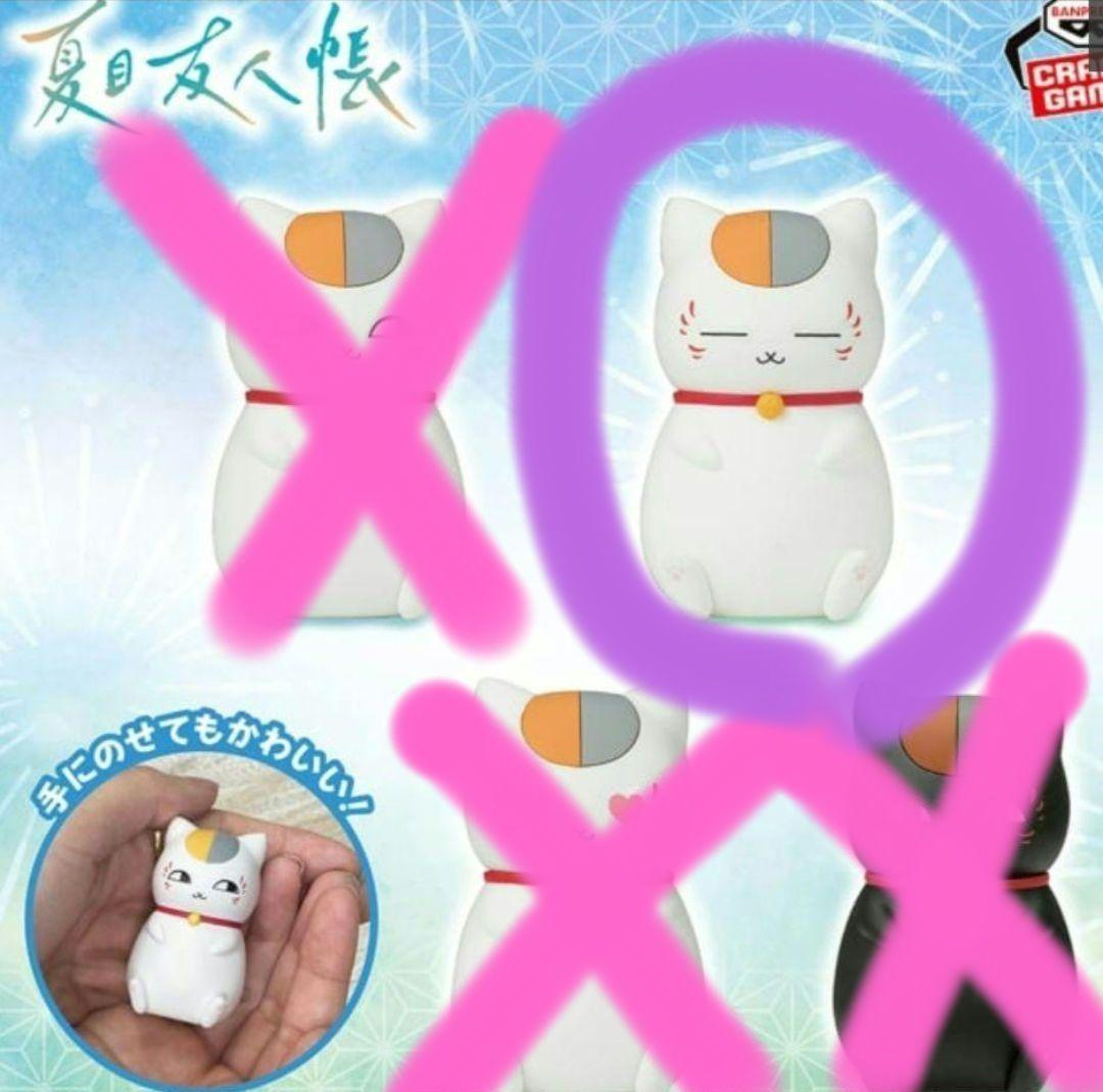 【新品未開封】夏目友人帳 ミニフィギュア ストラップ 8個セット 夏目友人帳 ミニフィギュア - メルカリ