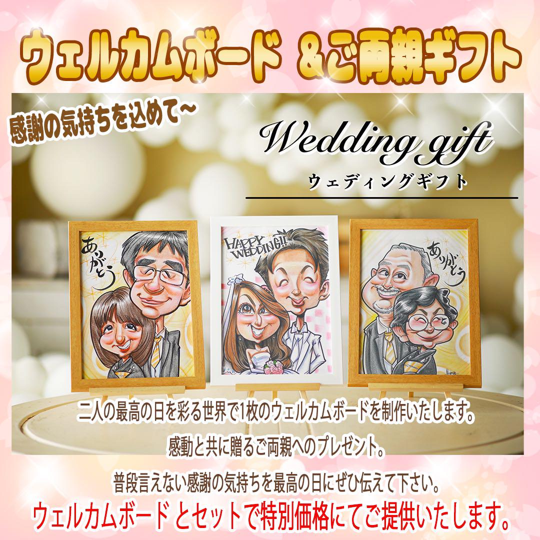 世界で1枚のオーダーメイド似顔絵☆記念日☆ご両親プレゼント 世界で1枚のオーダーメイド似顔絵☆記念日☆ご両親プレゼント