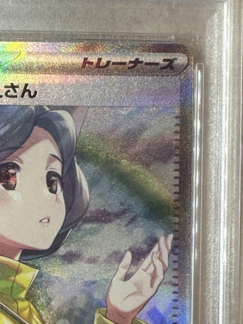 新品【PSA10】パラソルおねえさん SAR SV3a レイジングサーフ