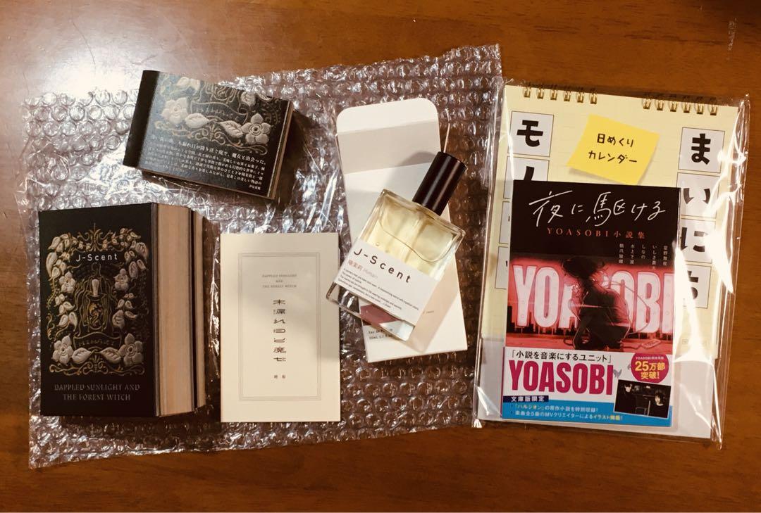 完売品　J-Scent ジェイセント 陽茉莉 50ml ひまり　木漏れ日と魔女 ジェイセント[J-Scent]『木漏れ日と魔女』セット（陽茉莉/Himari
