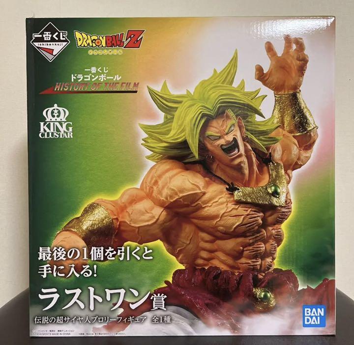 FIG]ラストワン賞 KING CLUSTAR 超サイヤ人ブロリーフルパワー