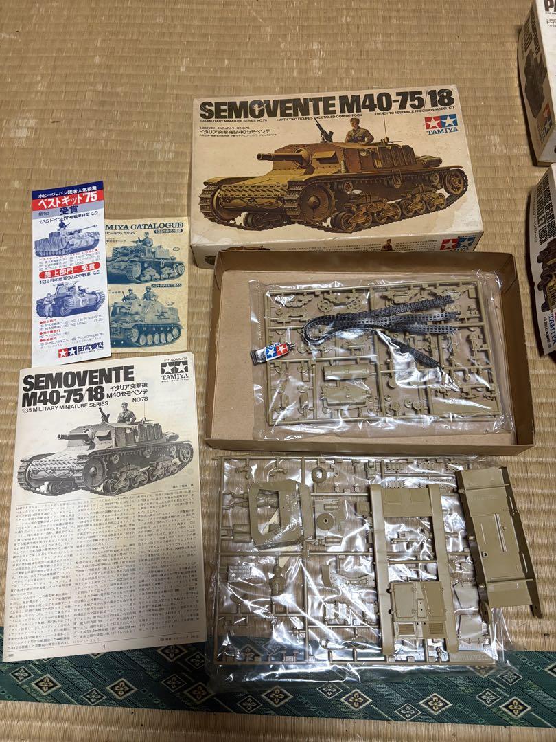 小鹿田宮 1/35 戦車などセット5点 - メルカリ
