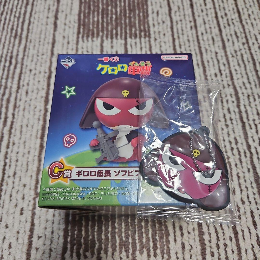 ケロロ　一番くじ