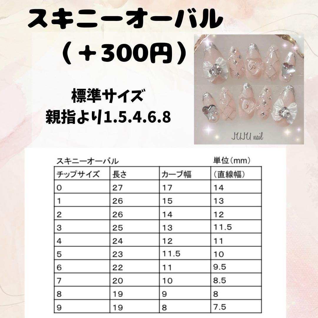 デザイン、カラーが選べて2480円〜❤︎ オーダー　ネイルチップ