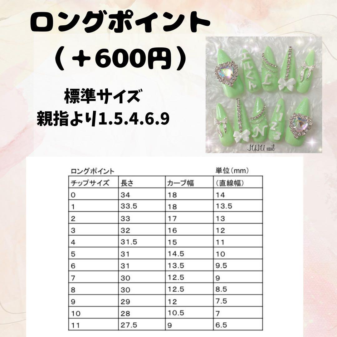 デザイン、カラーが選べて2480円〜❤︎ オーダー　ネイルチップ