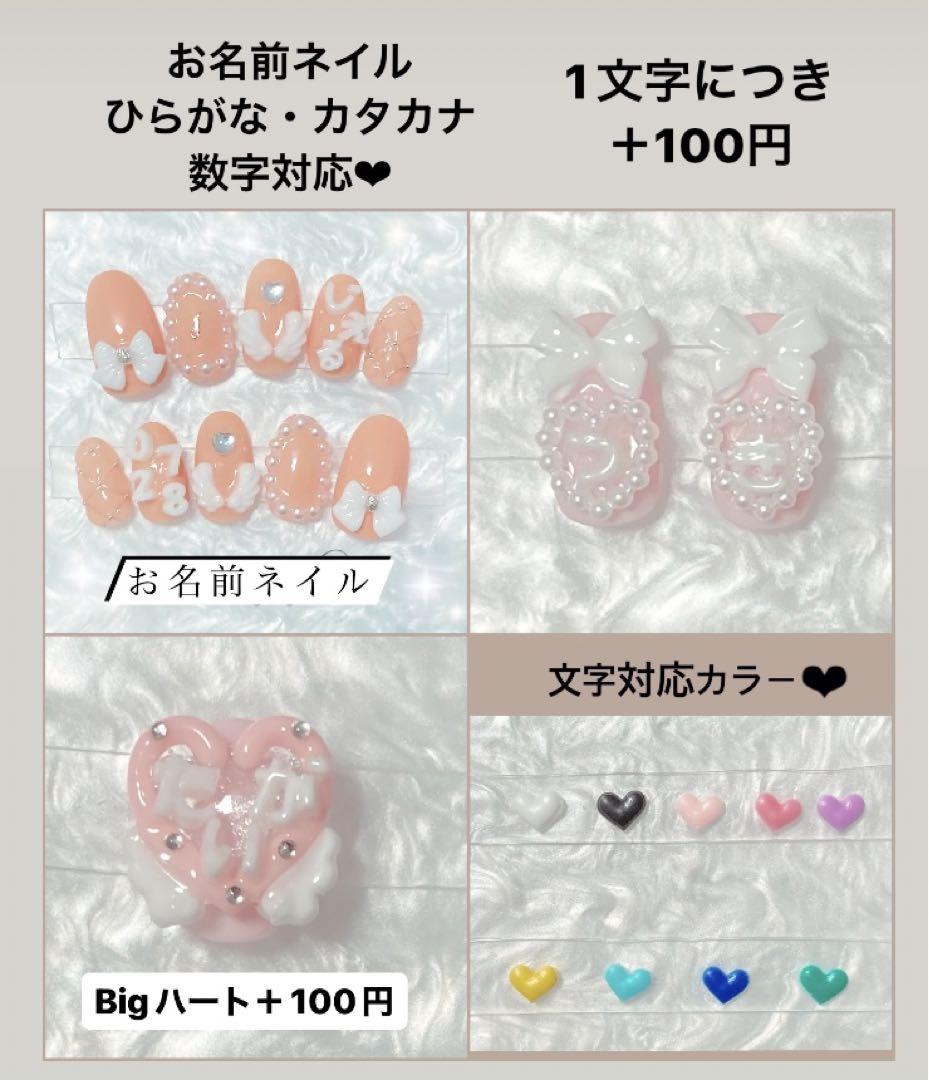 デザイン、カラーが選べて2480円〜❤︎ オーダー　ネイルチップ