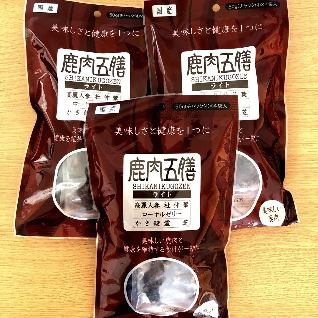 4袋セット 鹿肉五膳 ライト 200g