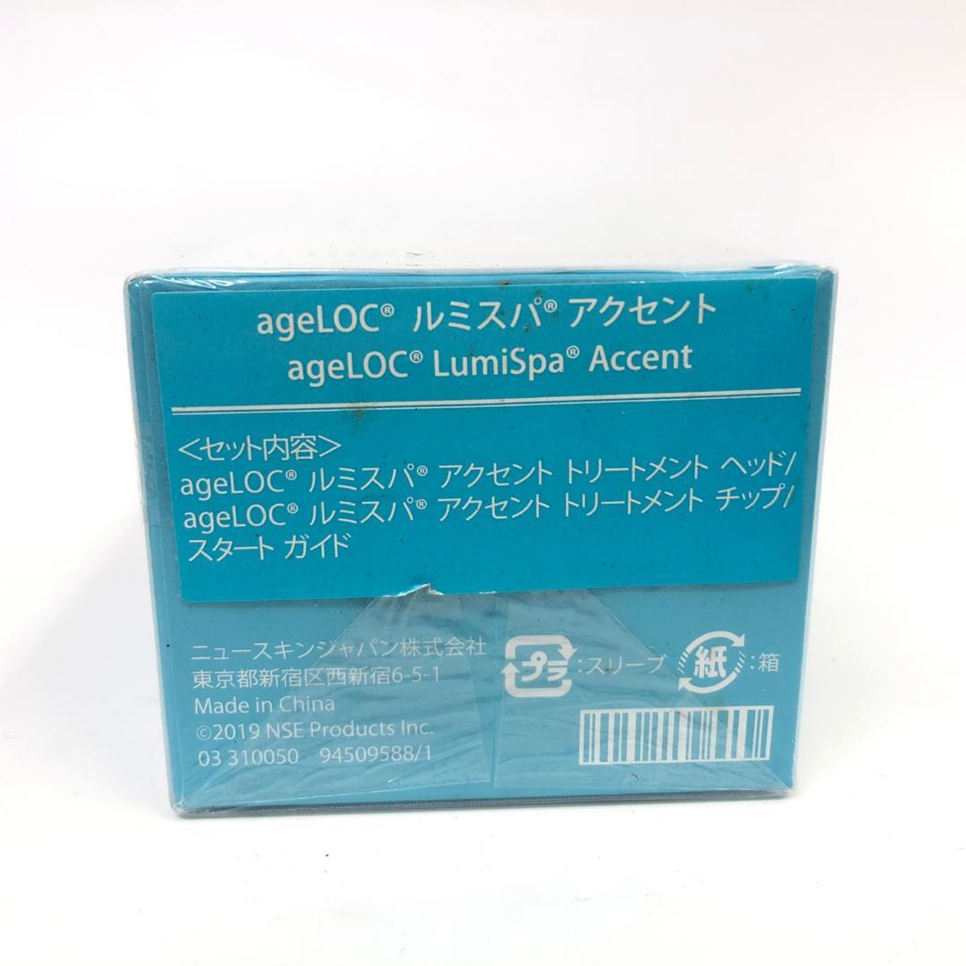 ニュースキン ルミスパ アクセント トリートメント ヘッド チップ B3405B - メルカリ ニュースキン ルミスパ アクセント トリートメント ヘッド チップ B3405B - メルカリ