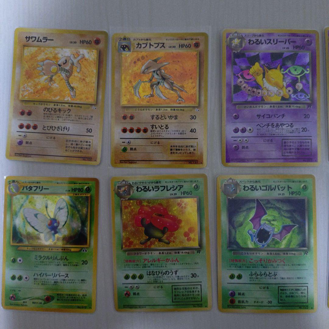 m*n様 旧裏ポケモンカード　まとめ売り