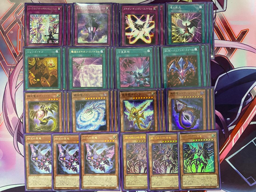 【24時間以内発送】遊戯王　時空（タキオン）本格構築済みデッキ 24時間以内発送】遊戯王 時空（タキオン）本格構築済みデッキ