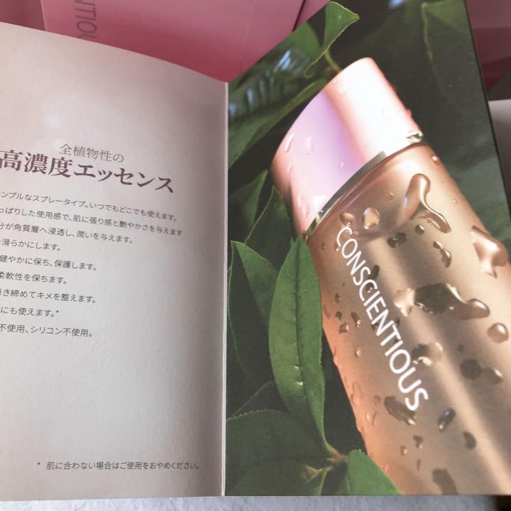 リーウェイコンシエンシャス ローションⅡ 化粧水２箱　新品未開封 リーウェイコンシエンシャス ローションⅡ 化粧水2箱マスク2枚
