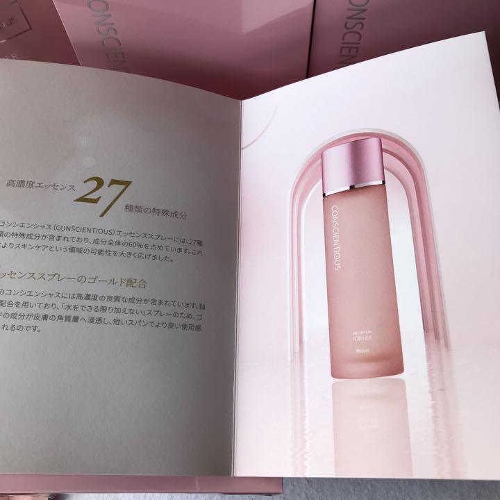 リーウェイコンシエンシャス ローションⅡ 化粧水2箱マスク2枚