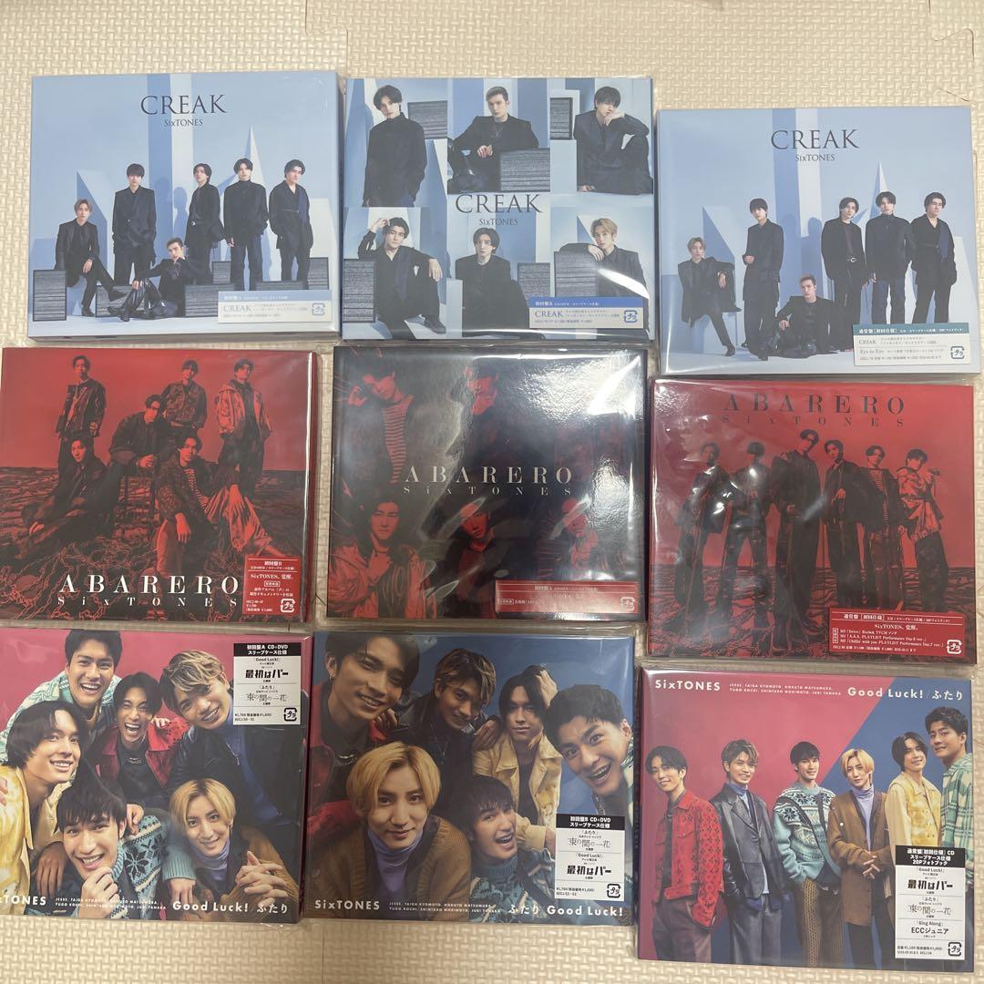 SixTONES CD まとめ売り