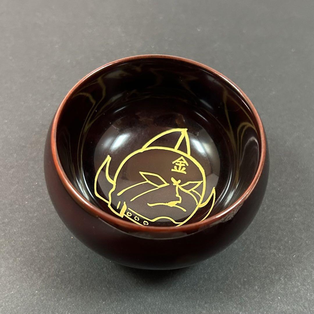 川連漆器 ぐい呑み