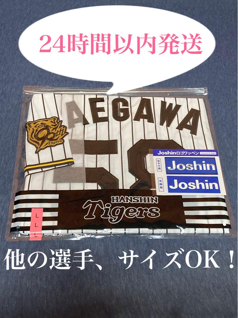 阪神タイガース 前川右京選手 レプリカユニフォーム Lサイズ