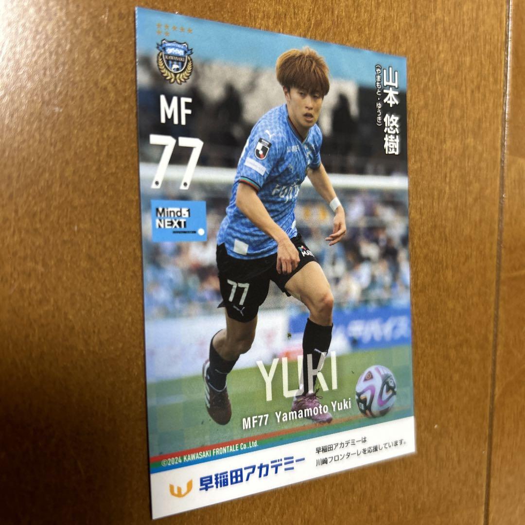 川崎フロンターレ トレカ 77 山本悠樹選手 - メルカリ