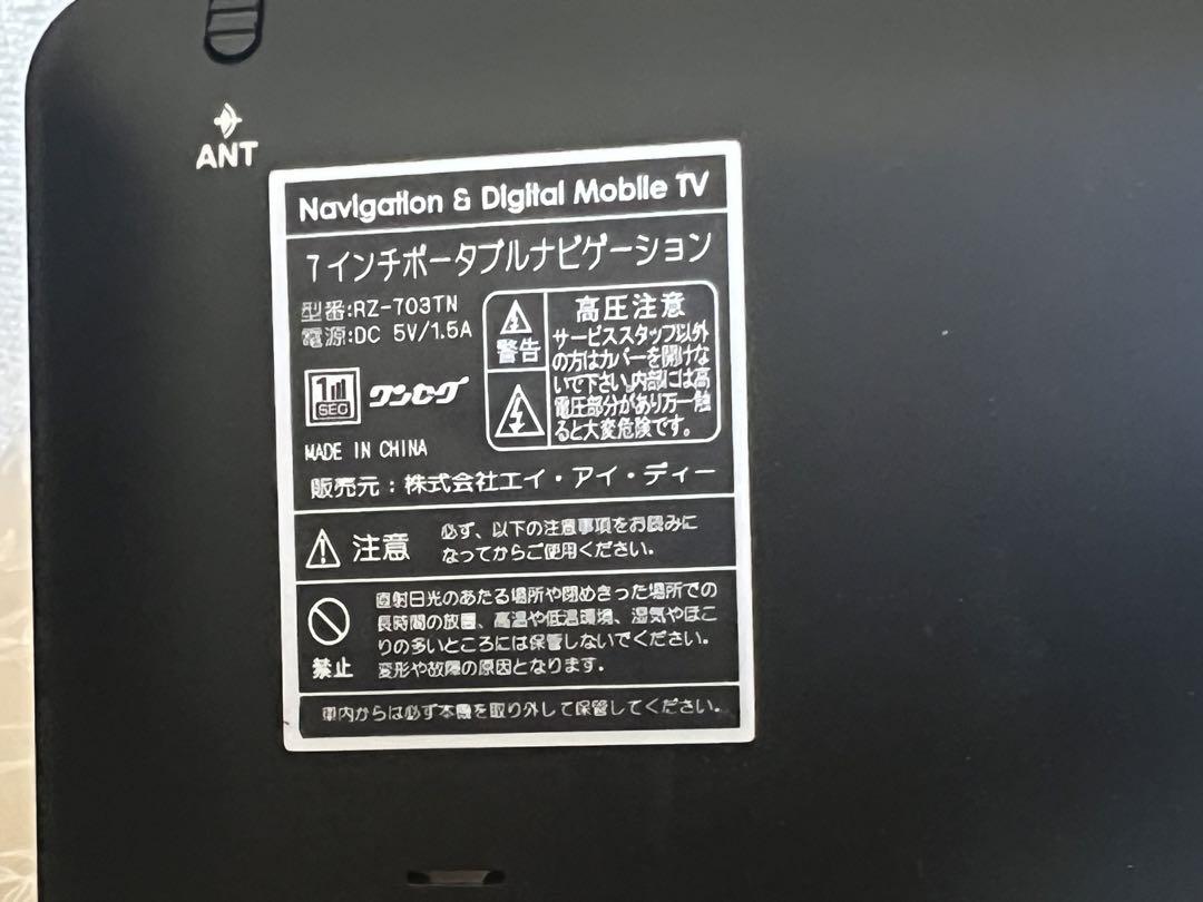 RZ-703TN