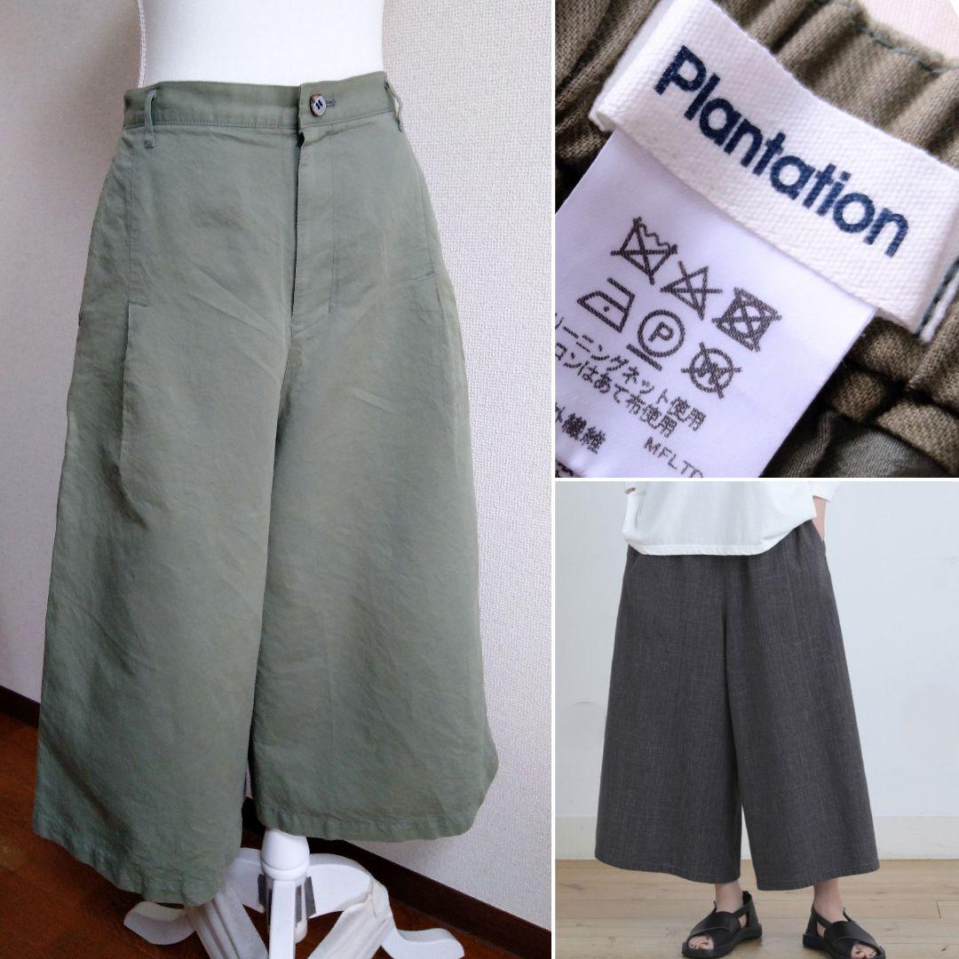 美品 Plantation プランテーション ダブルクロス ワイドパンツ