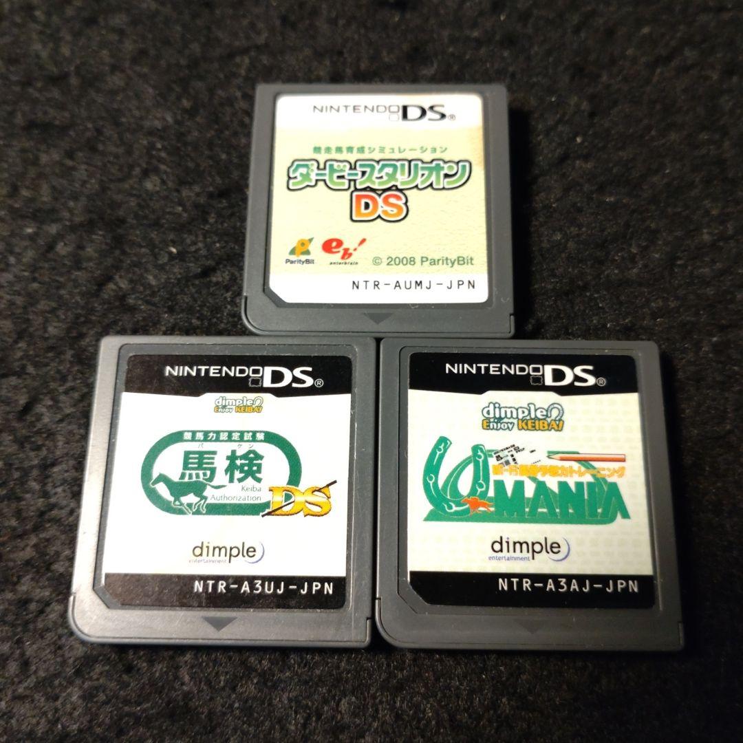☆DS☆ダービースタリオン 馬検 ウマニア 計3本 - メルカリ