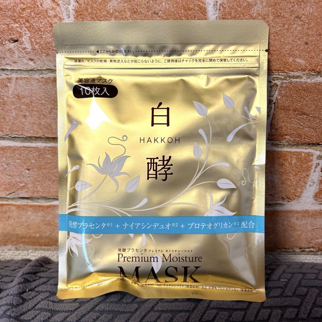 白酵 HAKKOH プレミアムモイスチャーマスク 10枚入 - メルカリ