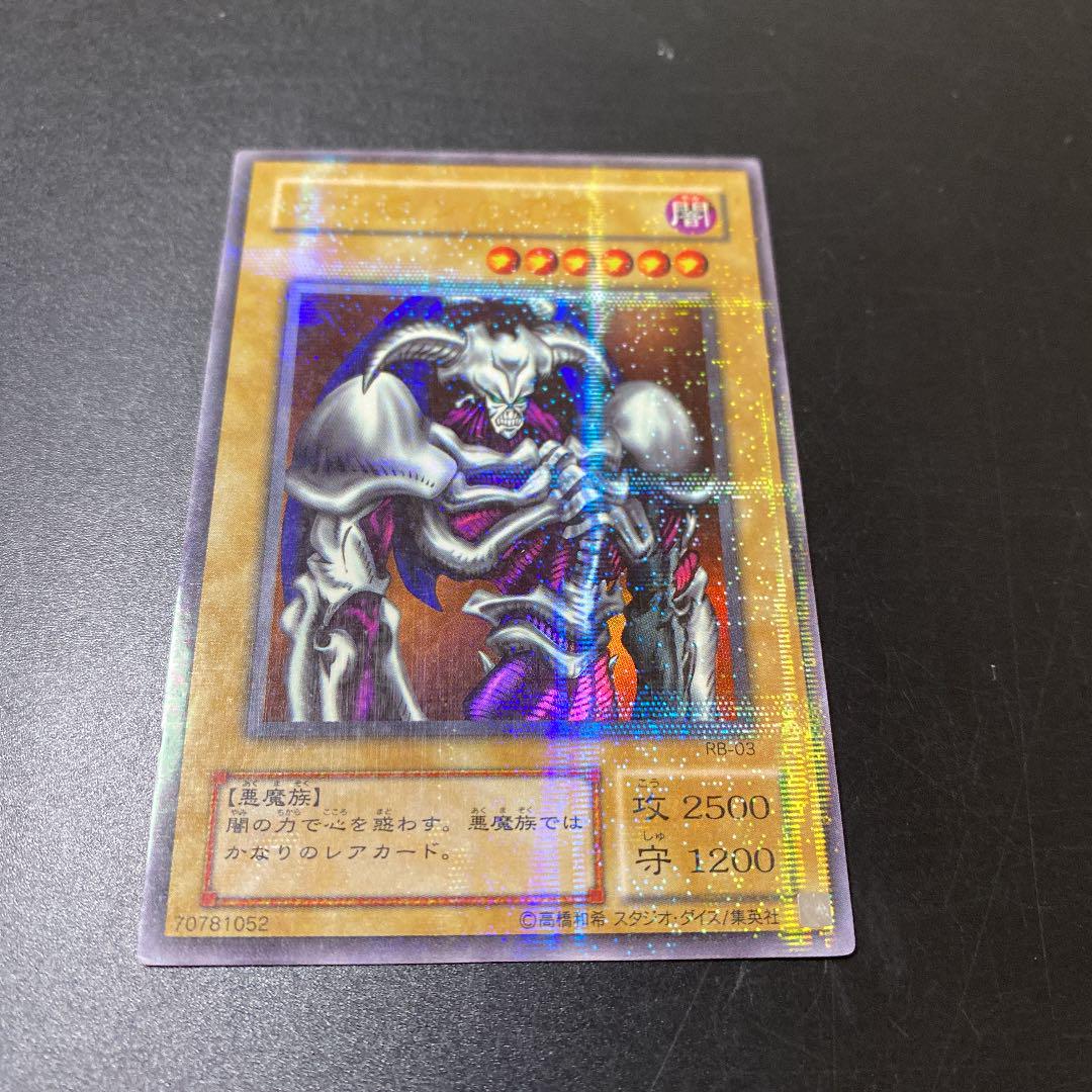 デーモンの召喚 遊戯王カードクラシック